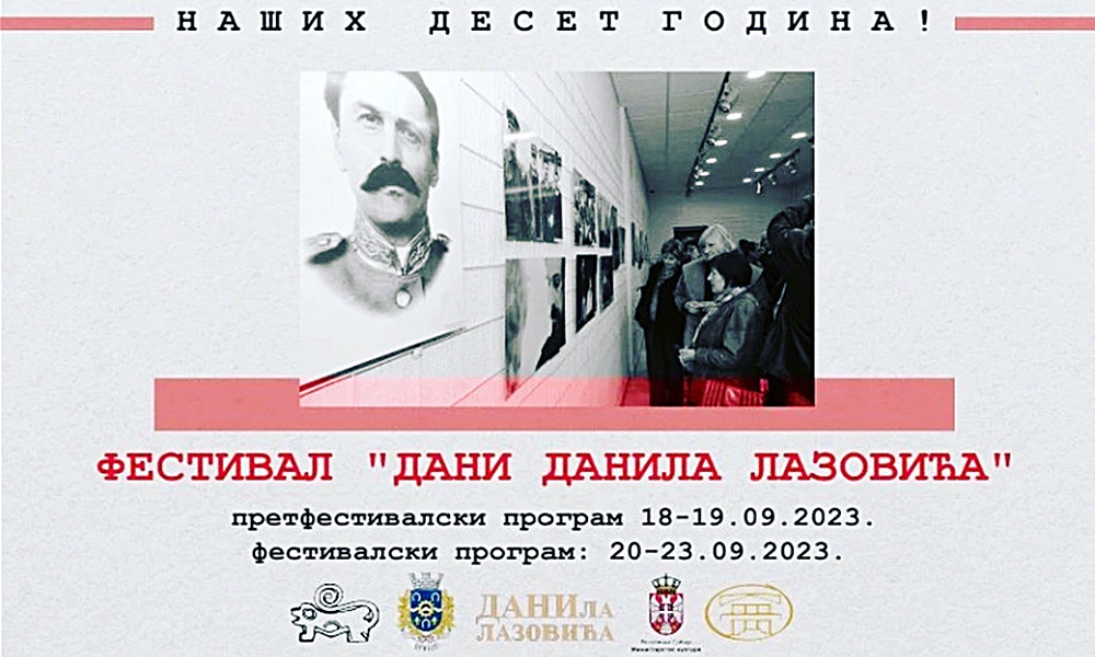 Богат програм фестивала