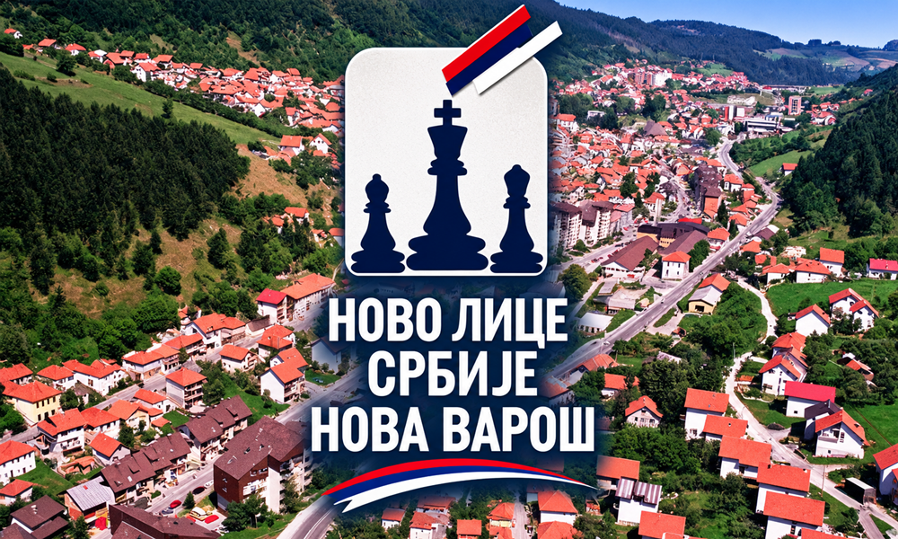 Позив члановима и симпатизерима да гласају