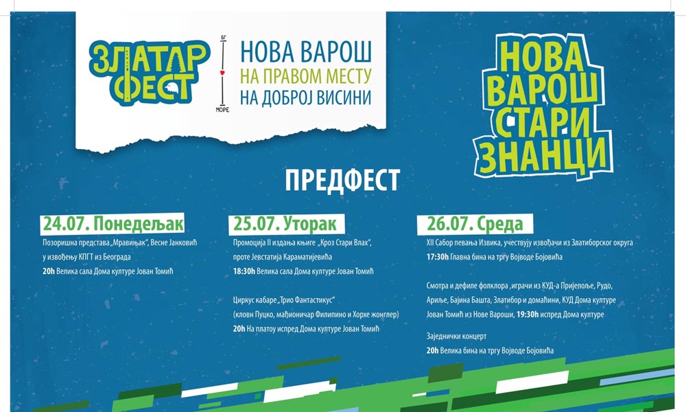 Од 24. до 27. јуна