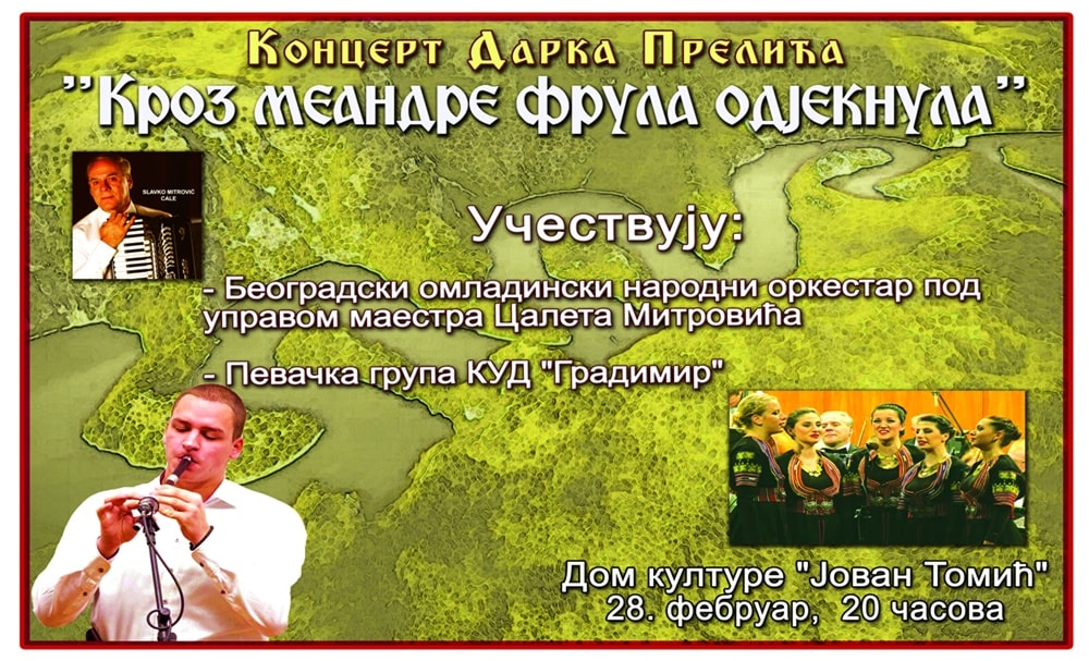 Прва фрула Србије и гости