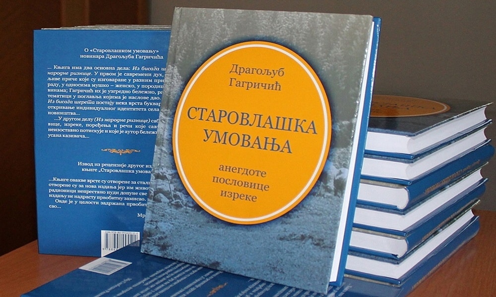 Допуњено издање: Књига Драгољуба Гагричића