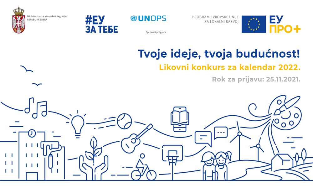 Рок 25.новембар