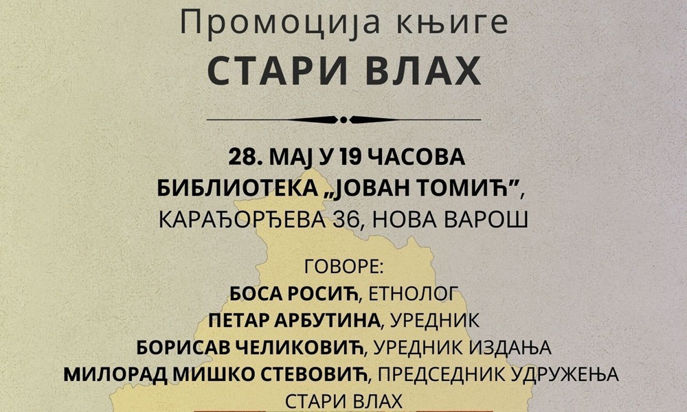 Уторак 28. мај у 19 часова