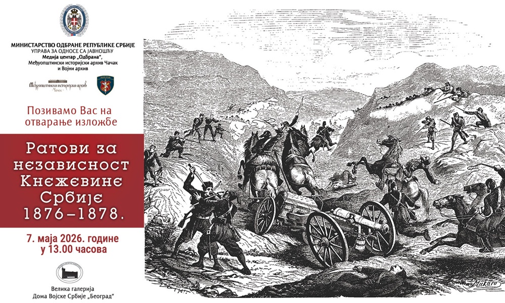 Бекство турске батерије са Јавора-илустрација у листу 