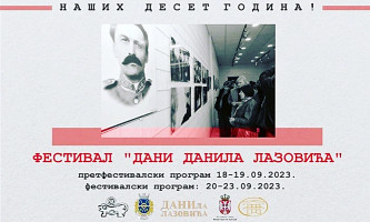 Богат програм фестивала