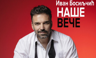Среда 18. децембар, у 20 сати