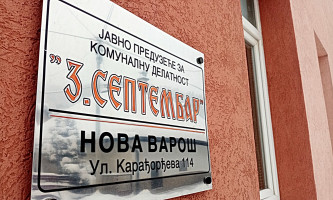 Конкурс је отворен до половине маја