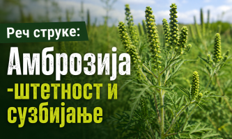 Опасна коровска врста