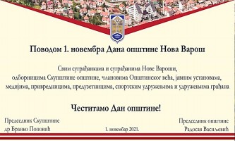 Празнична честитка