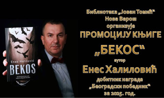 Уторак 3. март у 19 сати