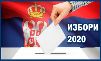 Бирачко место отворено од 7 до 20 сати
