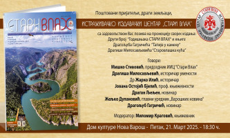 Други број годишњака и две књиге- у 18.30 у Дому културе