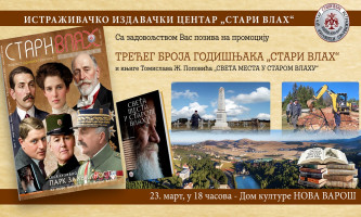 Дом културе, понедељак 23. март у 18 сати