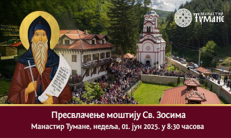Овај духовни обичај обновљен је 2017. године